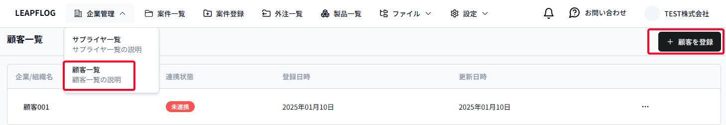 顧客登録2