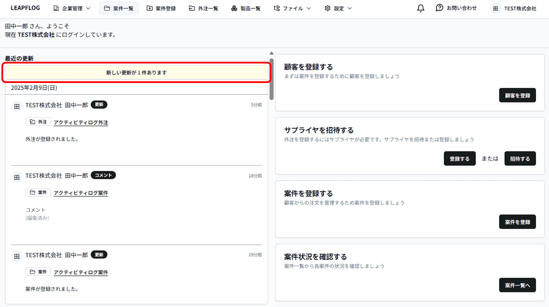 ホームアクティビティ1