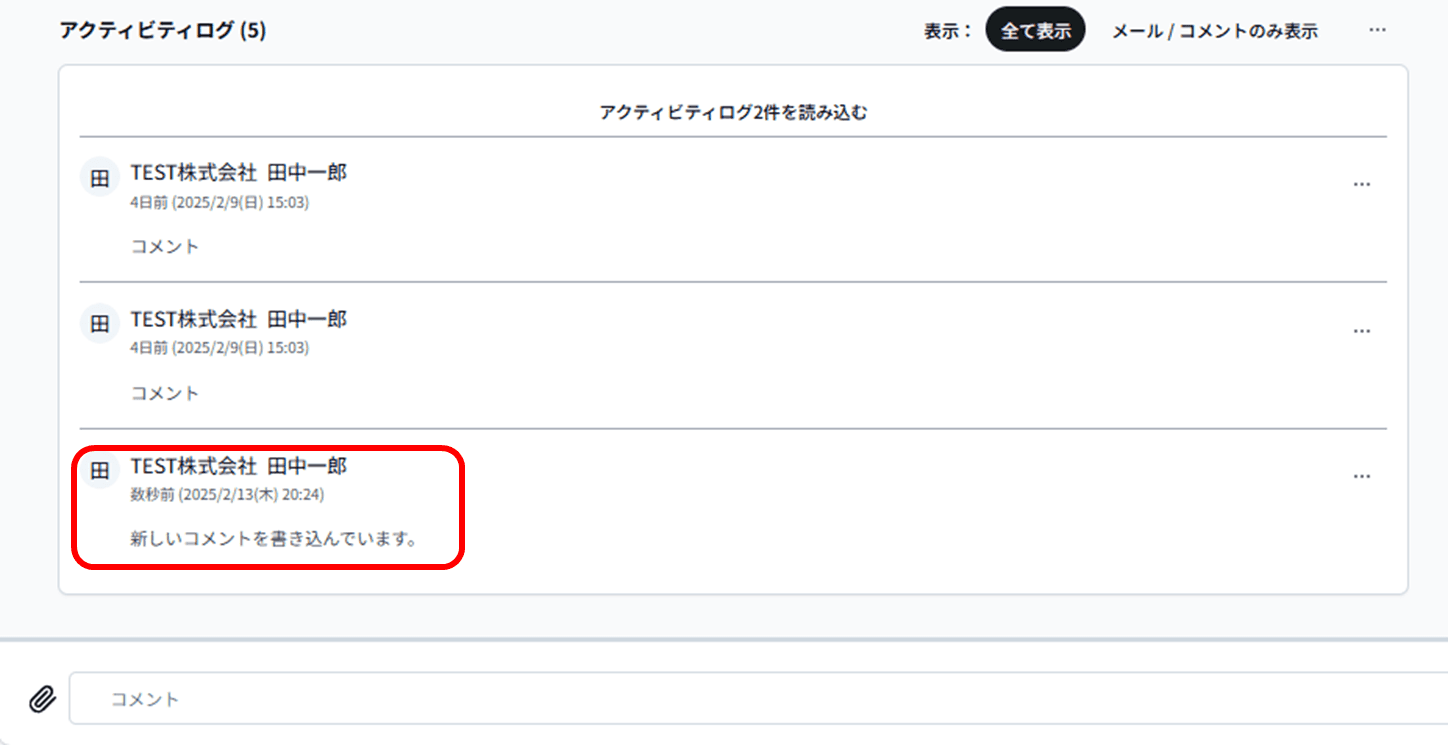 コメント3
