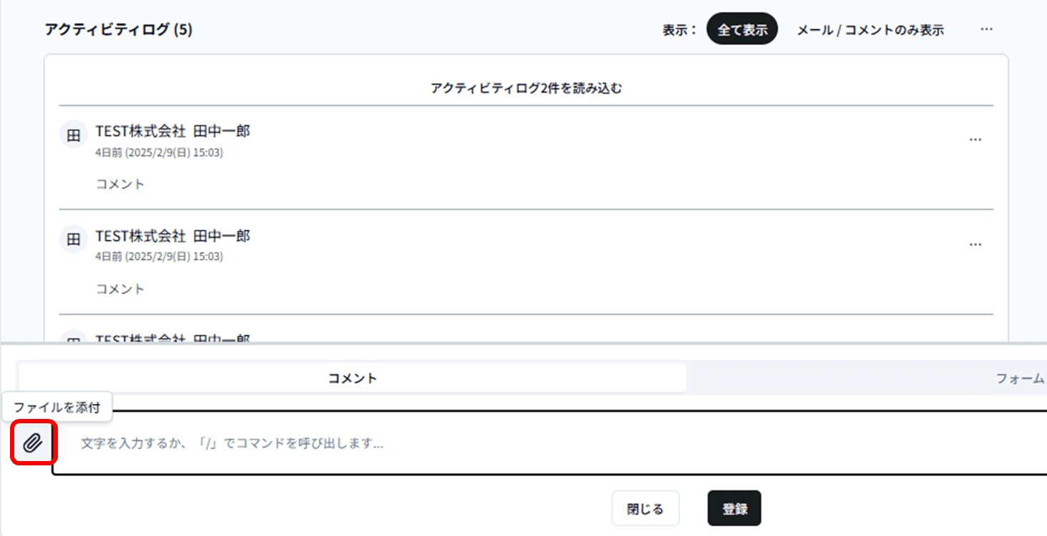 添付ファイル1