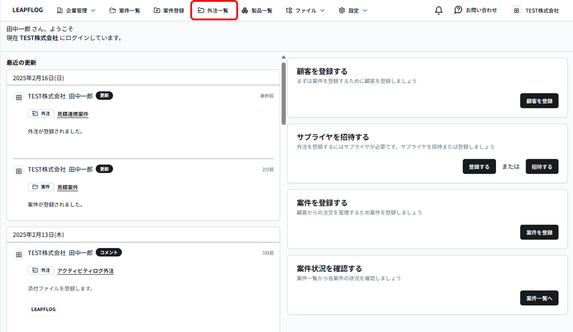 見積依頼1