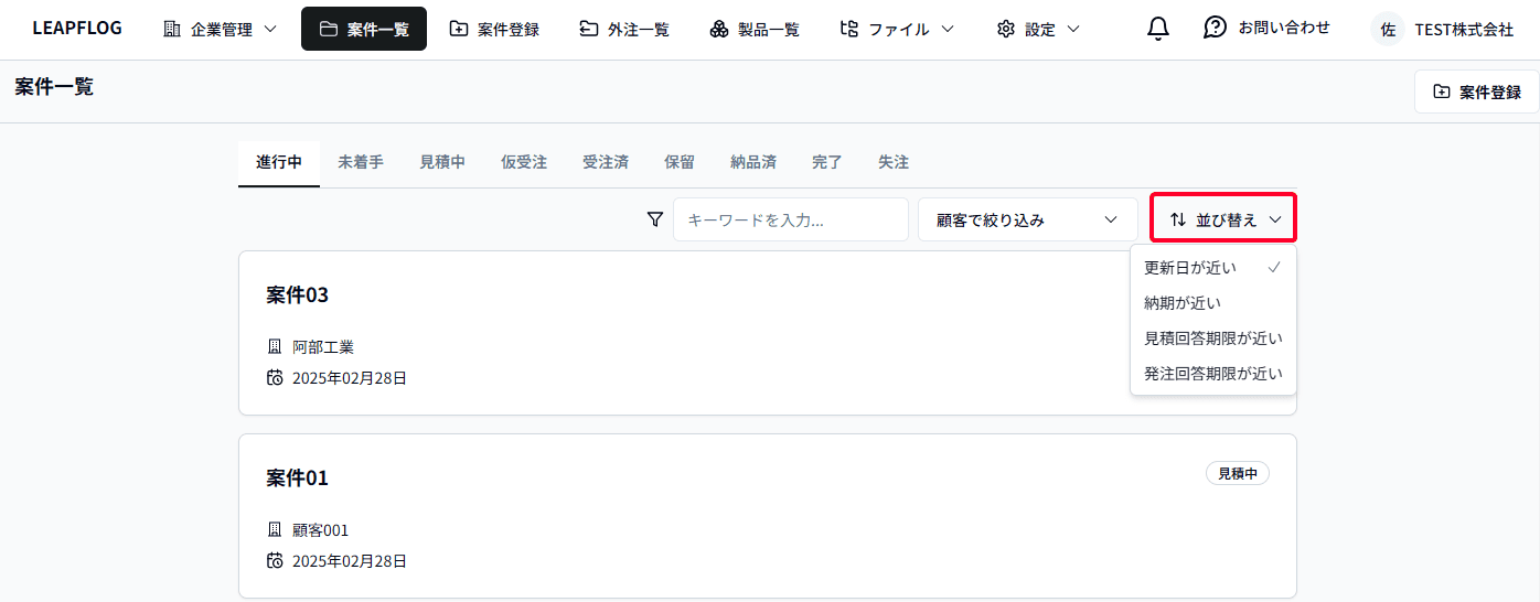 案件検索2