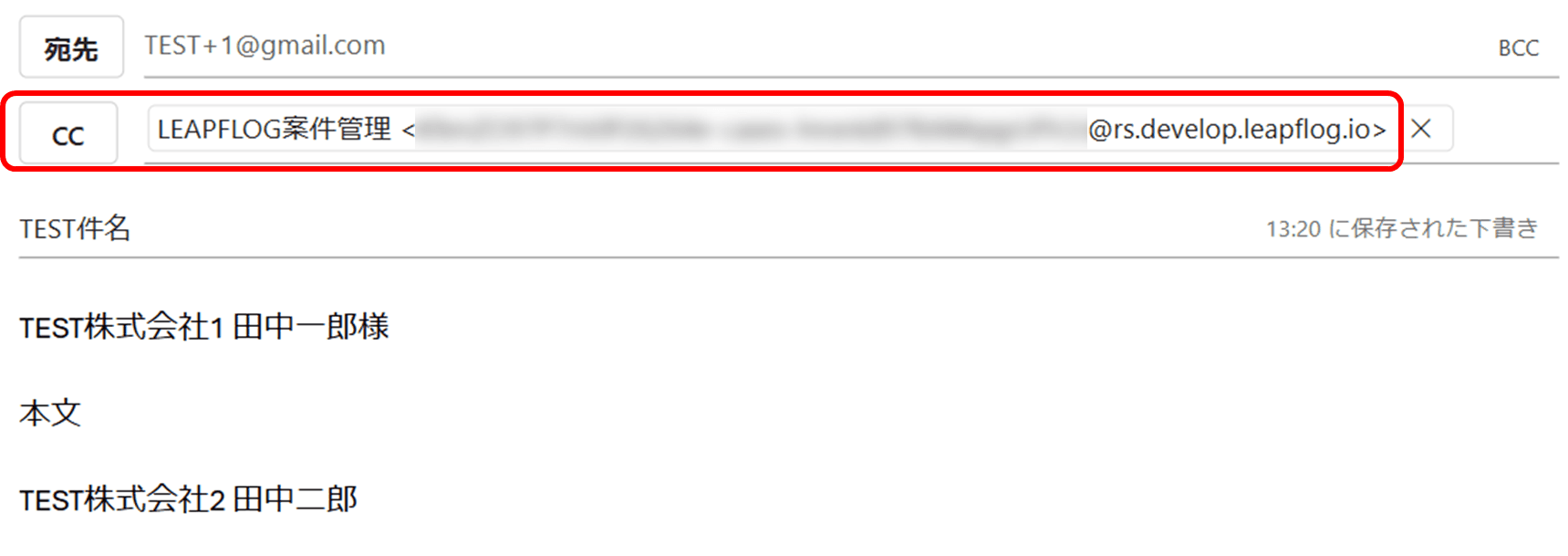 トラッキングメールアドレス3