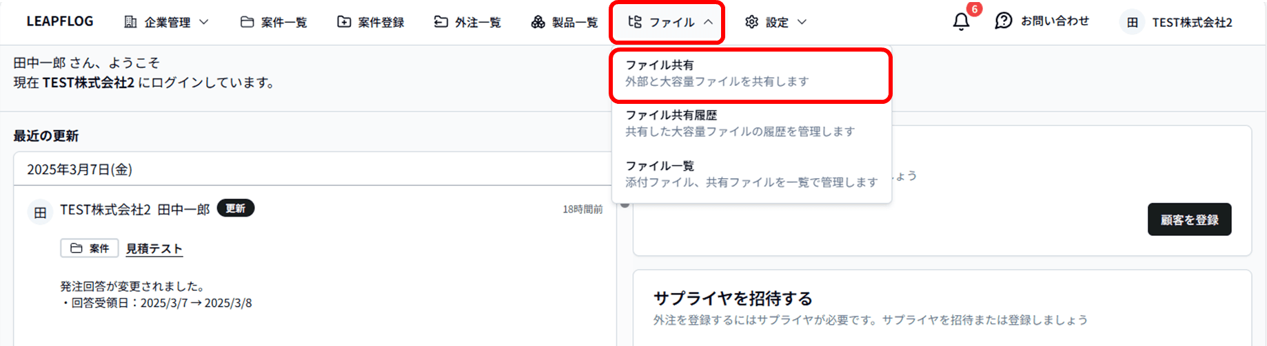 ファイル共有1