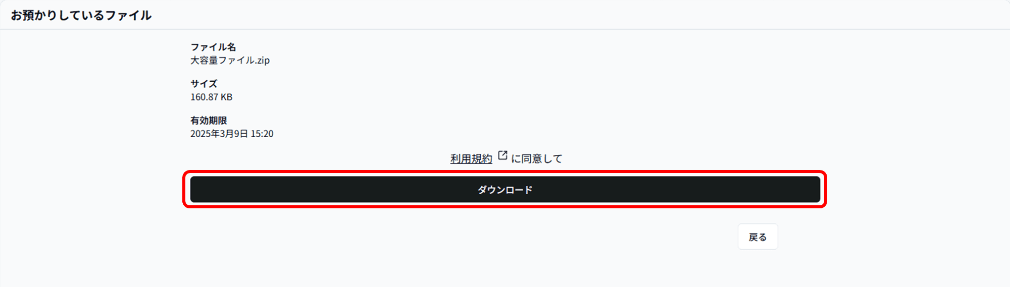 ファイル共有4