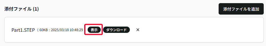 3D表示