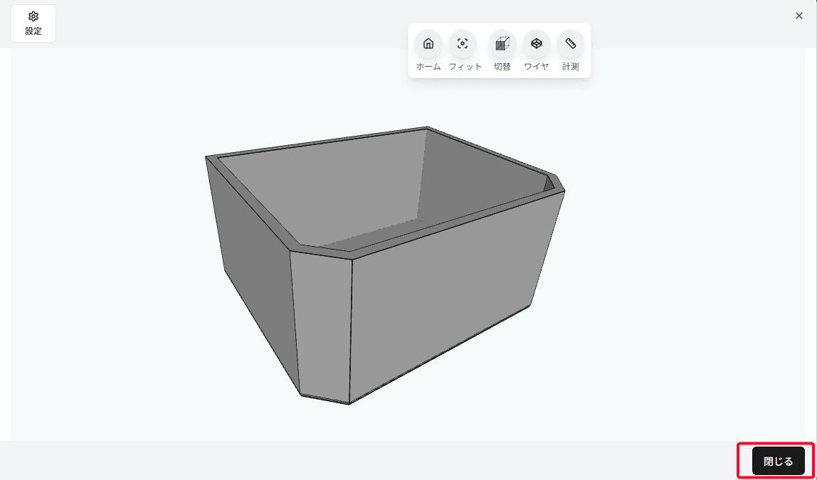 3D終了