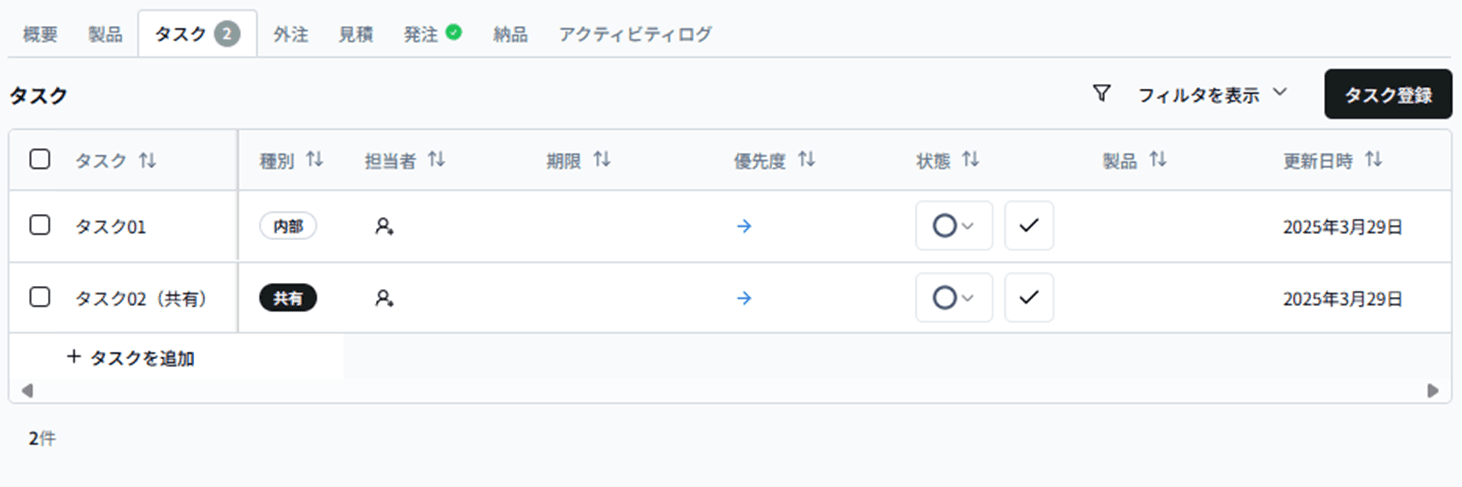 タスク追加3
