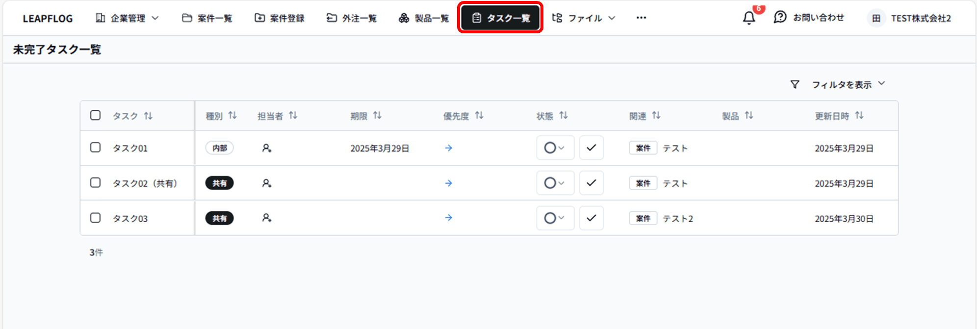 タスク削除2