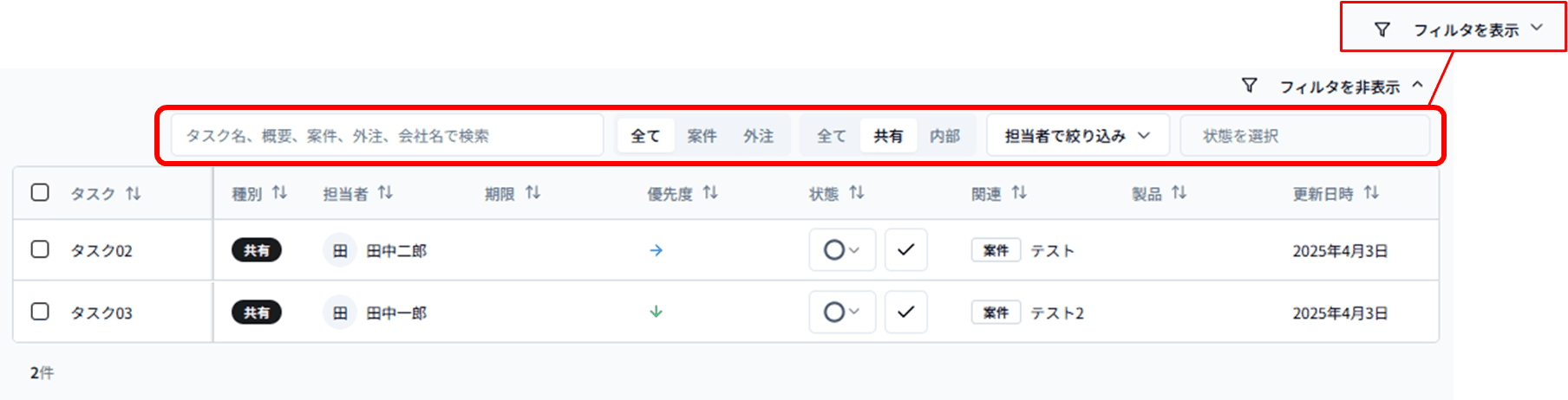 タスク管理10