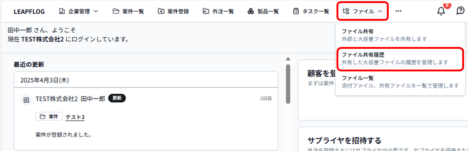 共有ファイル確認1