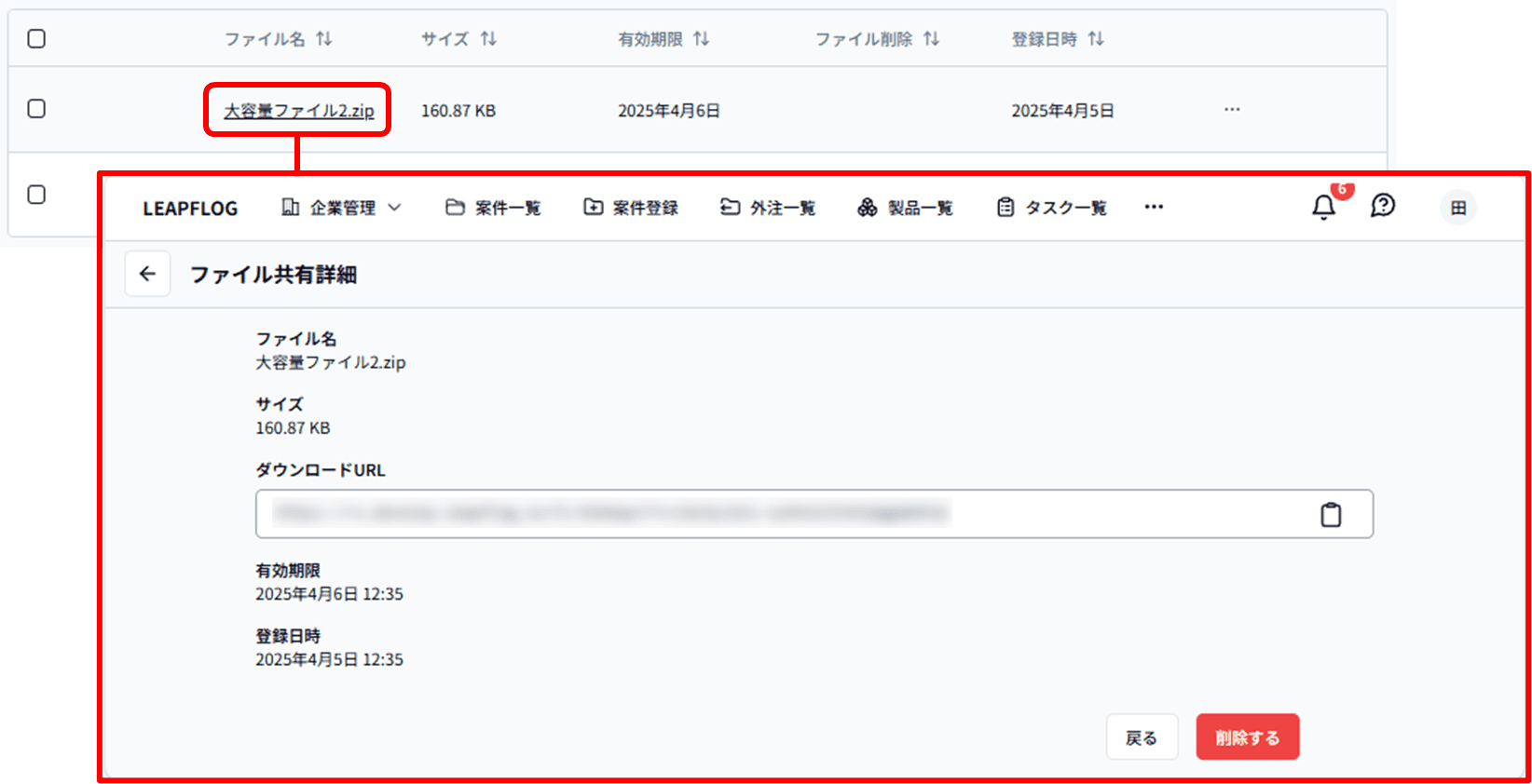 共有ファイル確認3