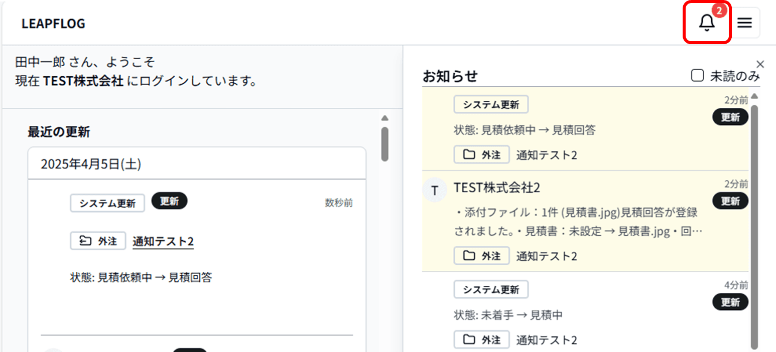 通知2