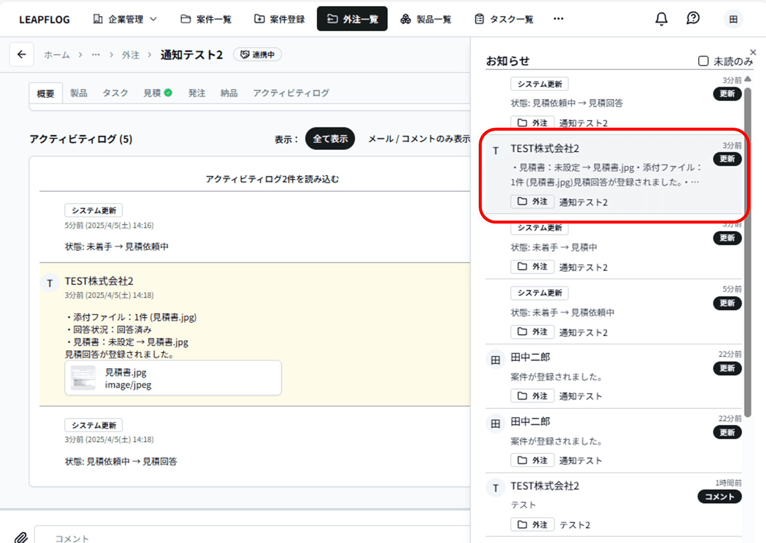 通知3