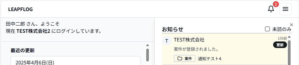 通知1