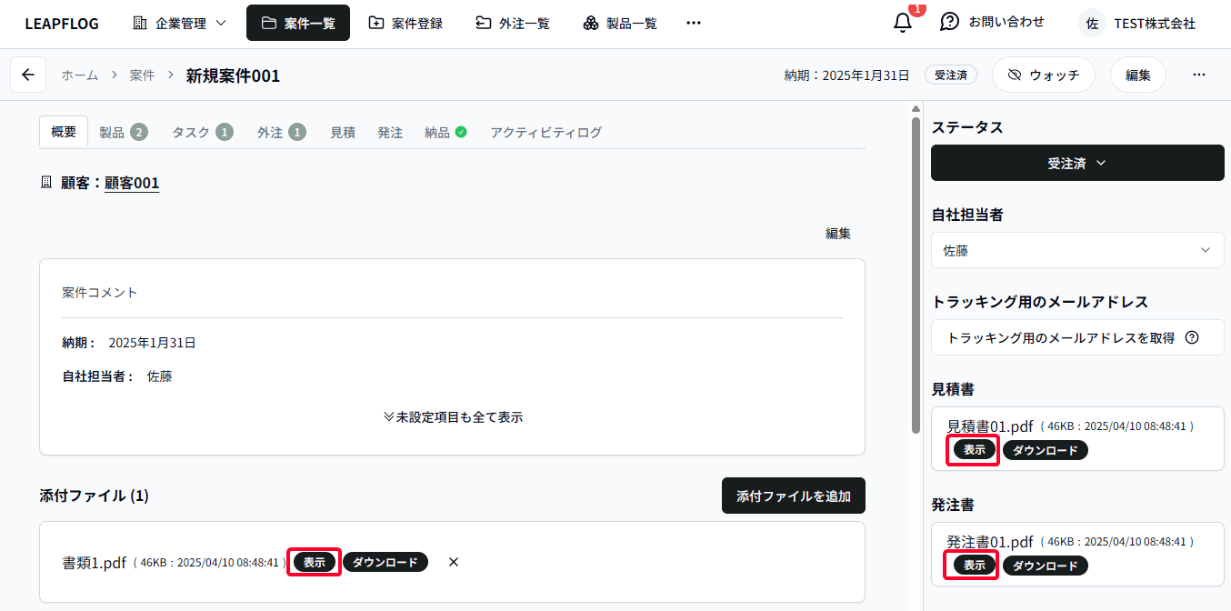 PDF表示