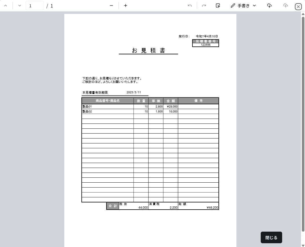 PDF表示