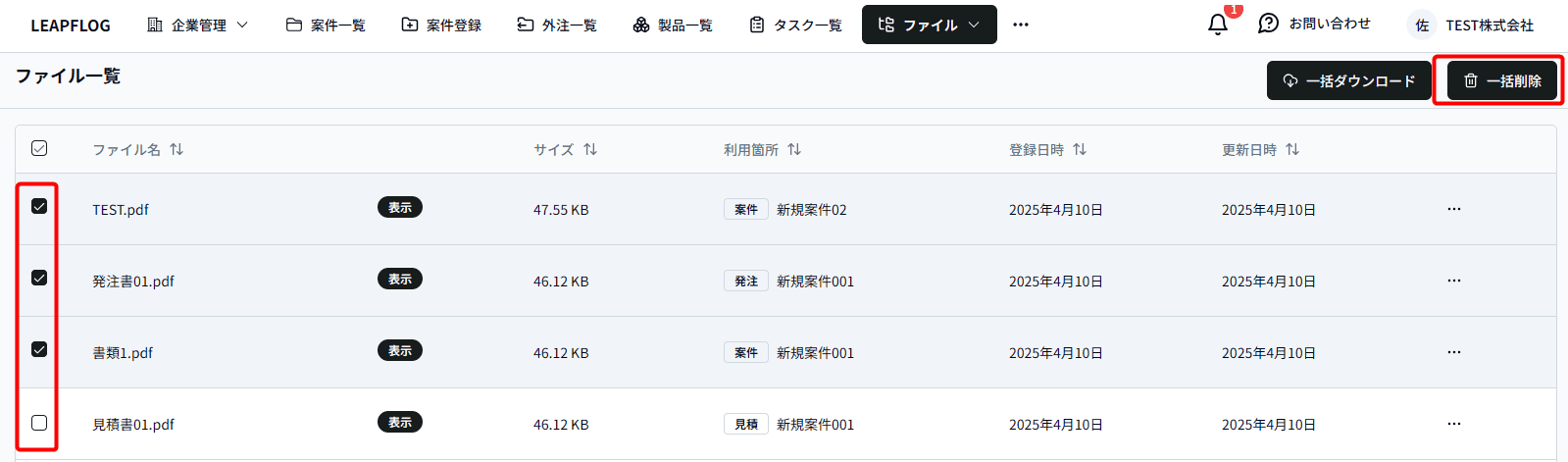 ファイル一括削除