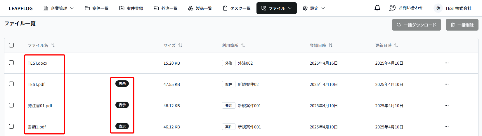 ファイルダウンロード