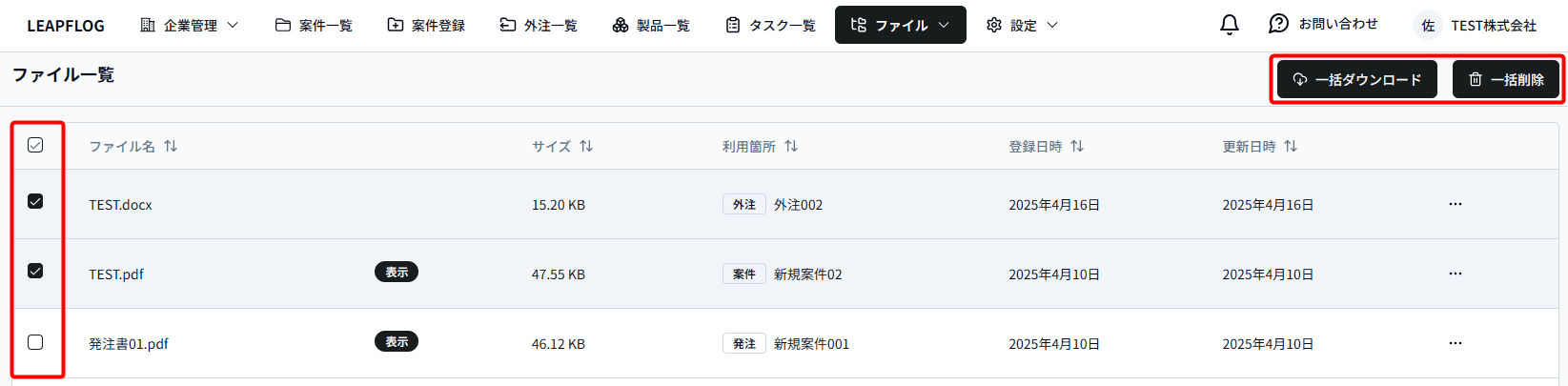 ファイル一括処理