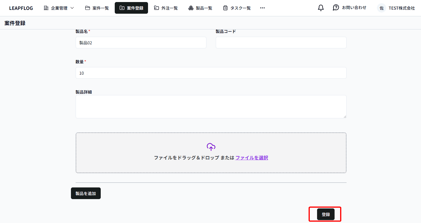 案件複製登録