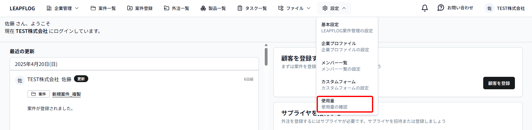 使用量