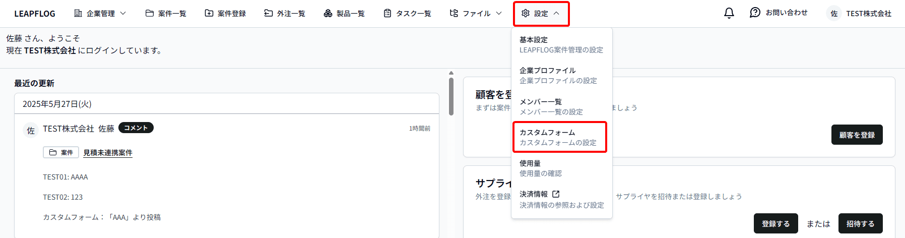 カスタムフォーム