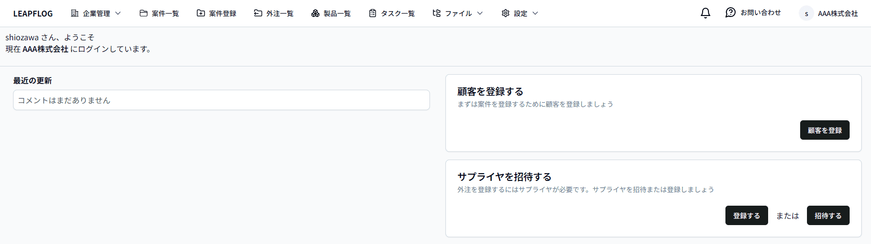ログイン