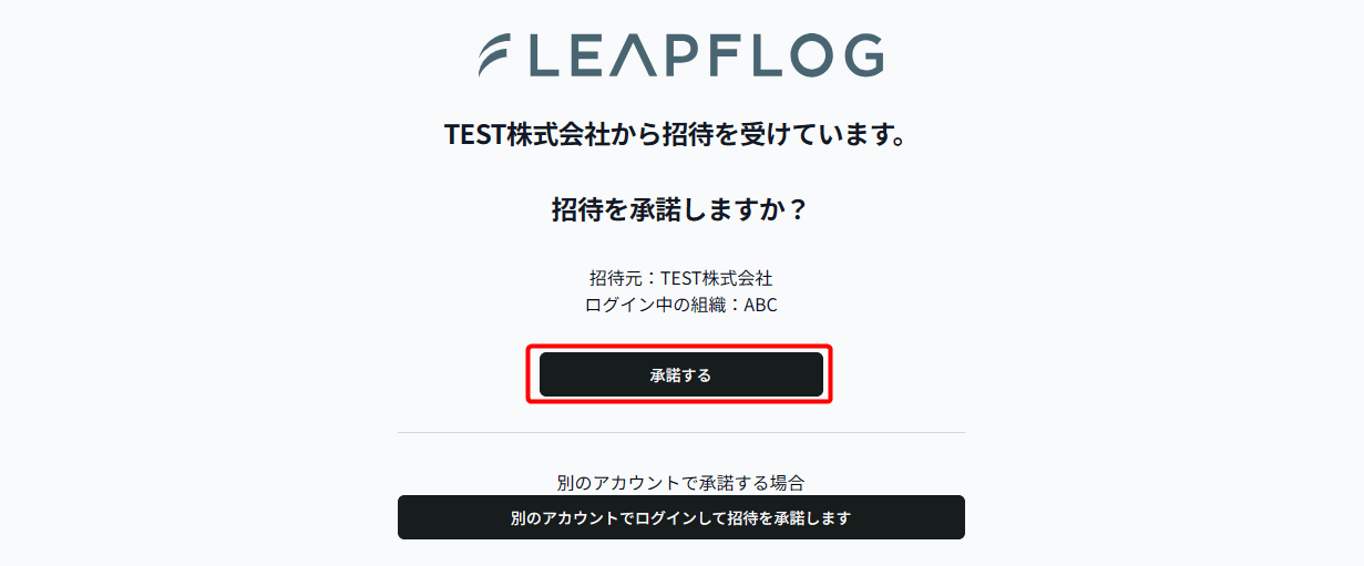承諾