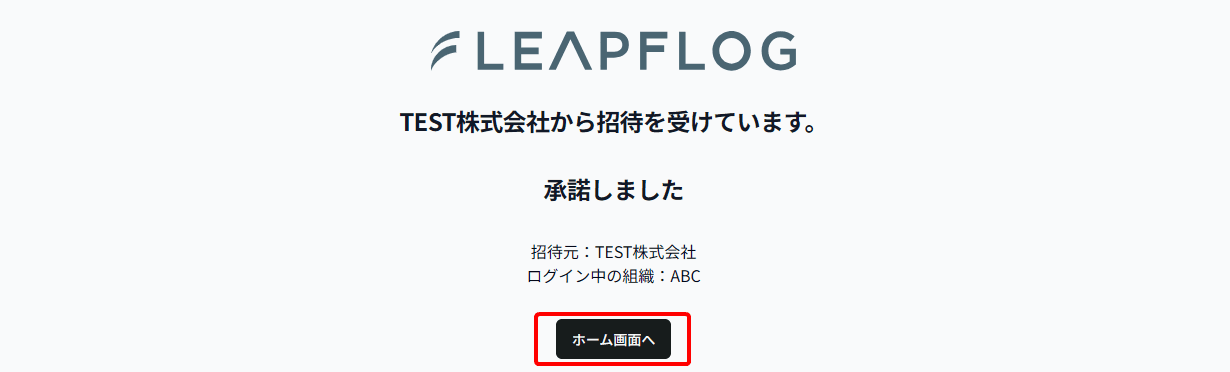 利用開始