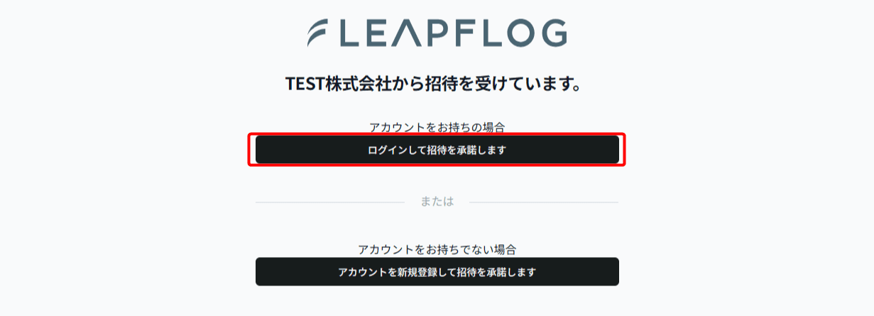 アカウントあり