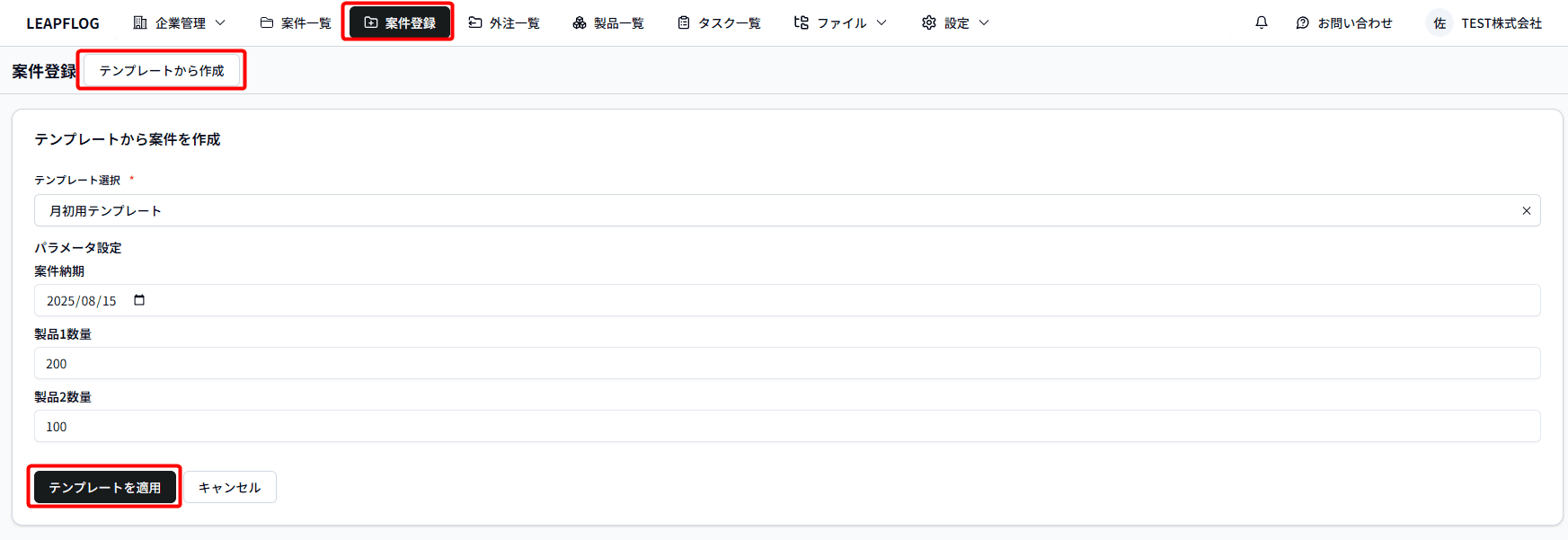 テンプレート呼出