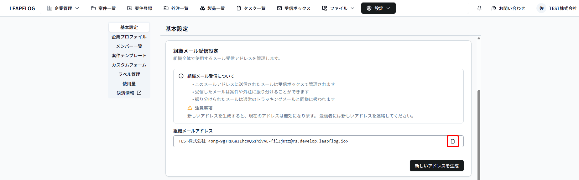 アドレスコピー