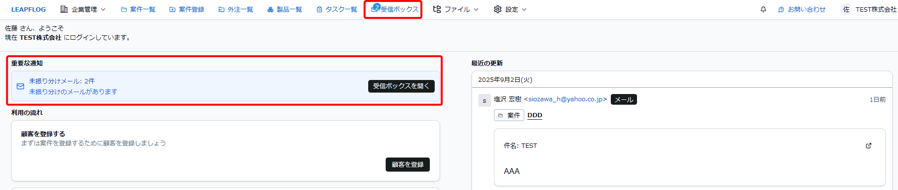 受信確認