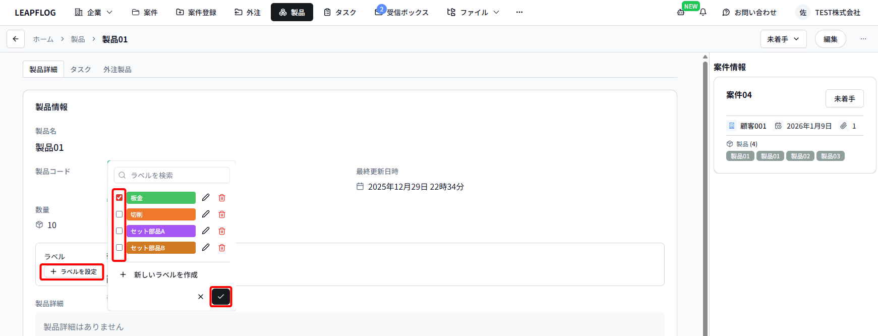 製品詳細