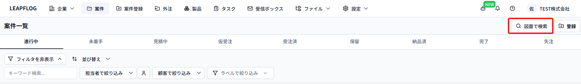 図面検索