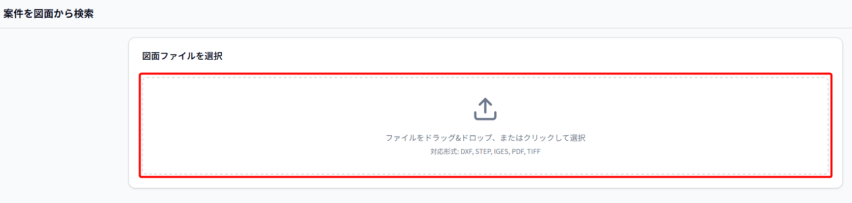 ファイルアップロード
