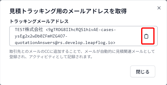 アドレスコピー